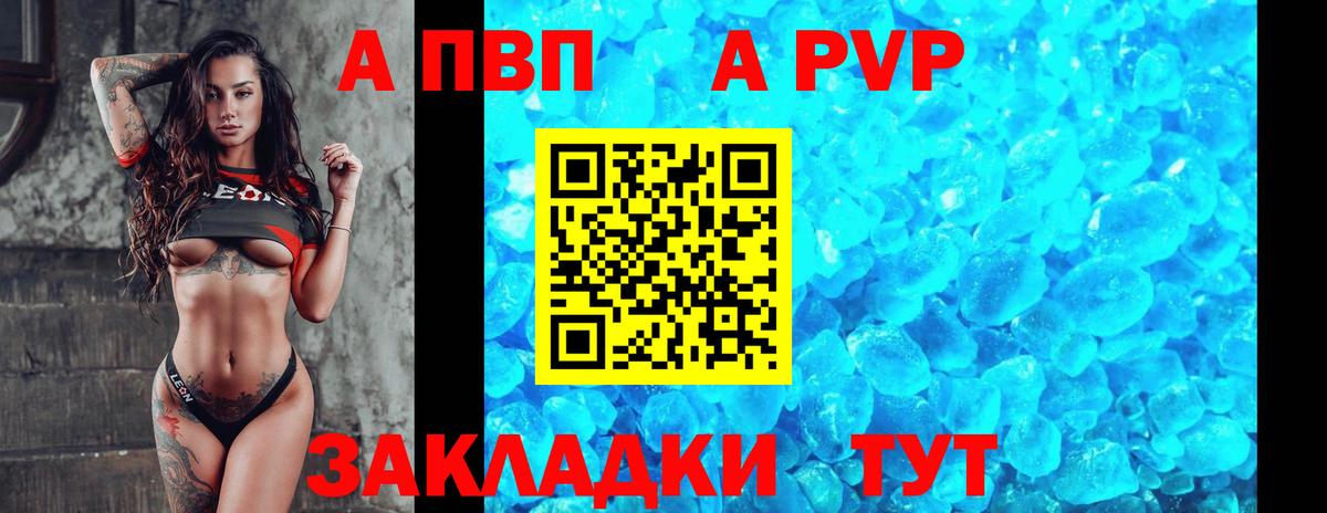 Старая Русса  Alpha PVP кристаллы  Вход с VPN  A PVP  A PVP крисы CK 
