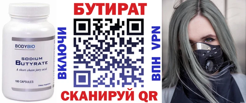 БУТИРАТ буратино  что такое наркотик  Старая Русса 