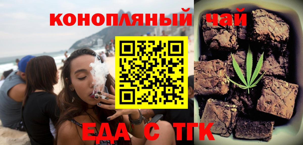 Canna-Cookies марихуана Старая Русса