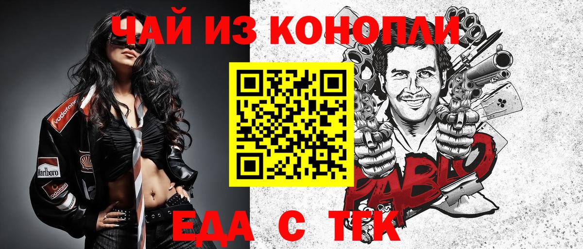 Старая Русса  Canna-Cookies конопля  Вход с VPN 
