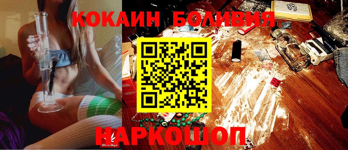 COCAIN 99%  COCAIN 99%  Вход с VPN  сколько стоит  Старая Русса 
