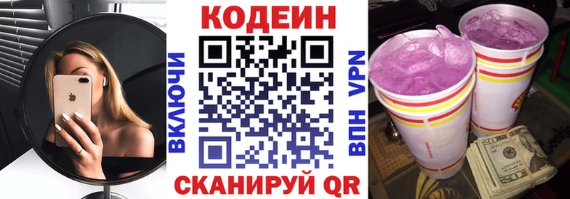 закладка  Старая Русса  Кодеиновый сироп Lean напиток Lean (лин) 