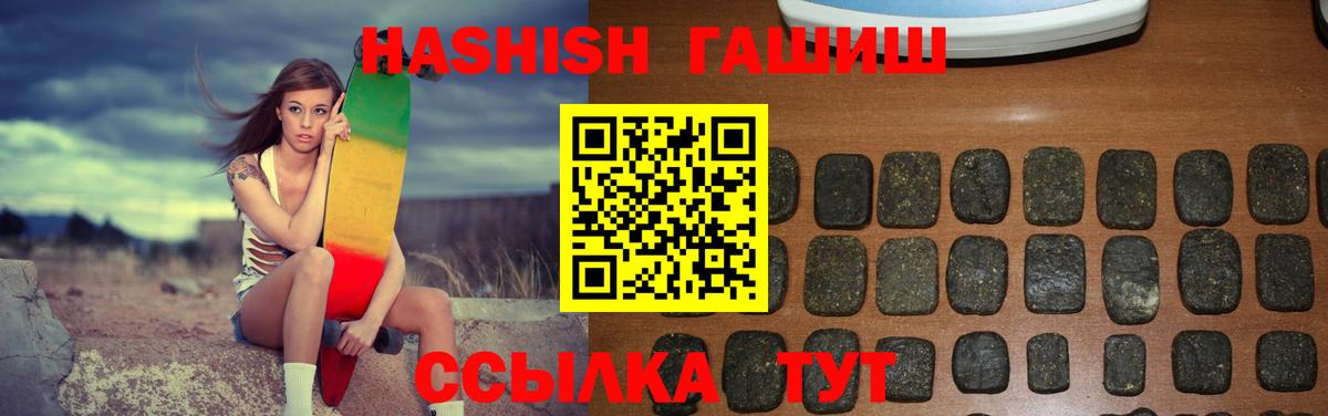 ГАШ хэш  что такое наркотик  Старая Русса  Вход с VPN  ГАШ гарик 