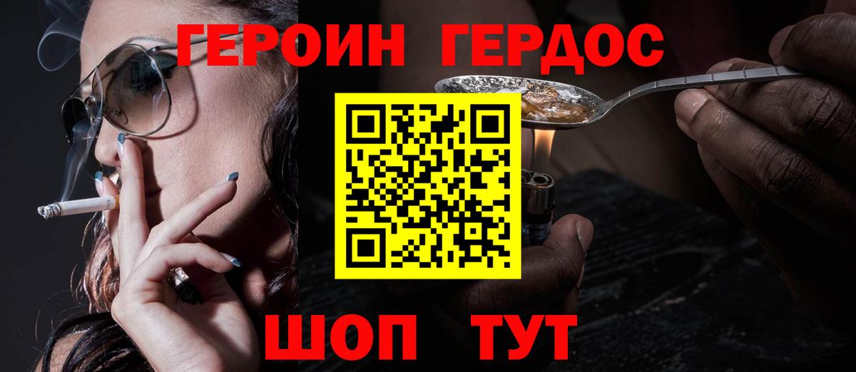 Героин Афган Старая Русса