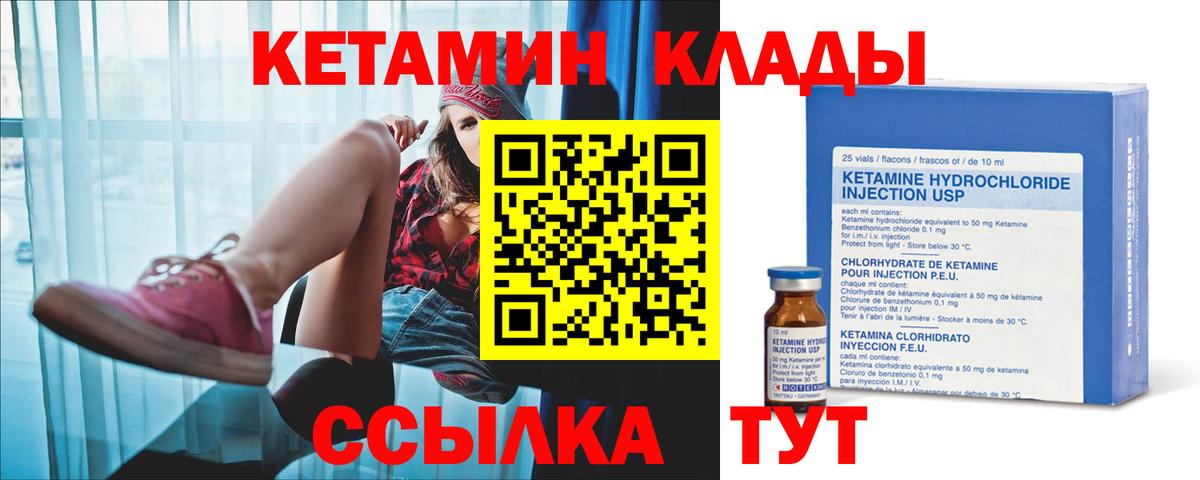 КЕТАМИН ketamine  Вход с VPN  Старая Русса  Кетамин VHQ 
