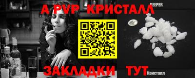 Альфа ПВП Старая Купавна