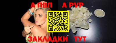 Альфа ПВП Старая Купавна