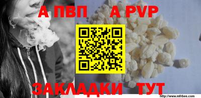 Альфа ПВП Старая Купавна