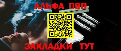 Альфа ПВП Старая Купавна