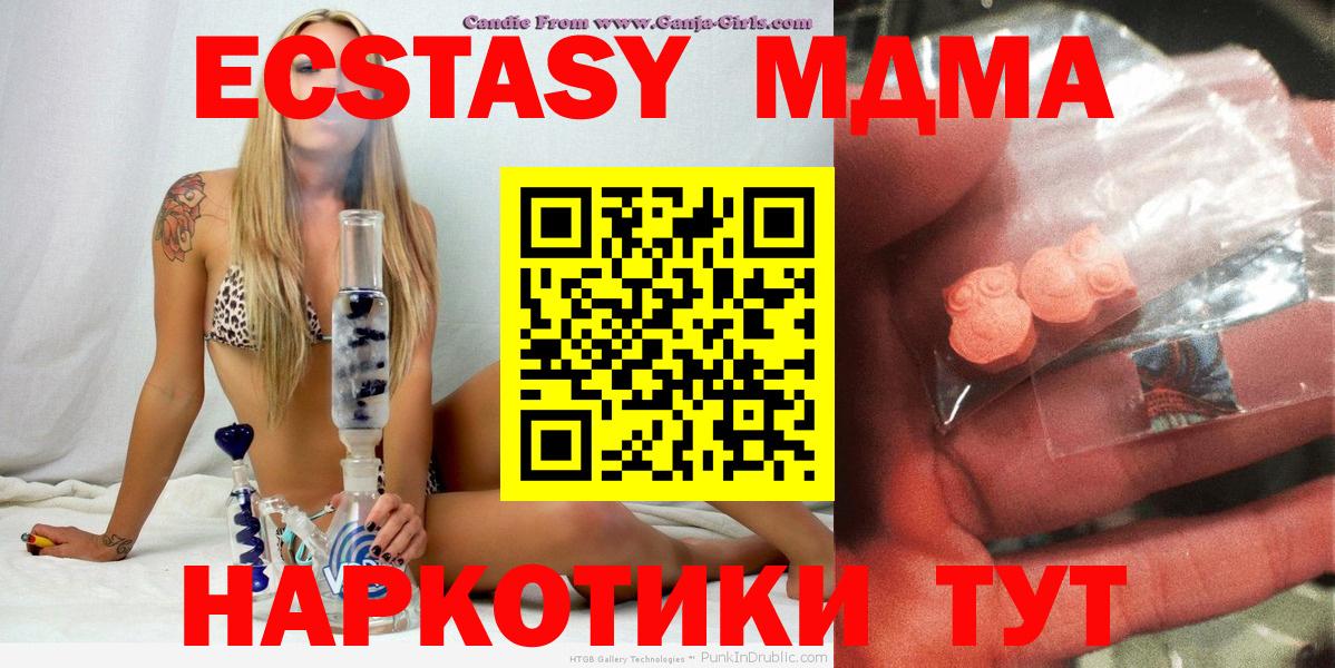 МДМА молли Старая Русса