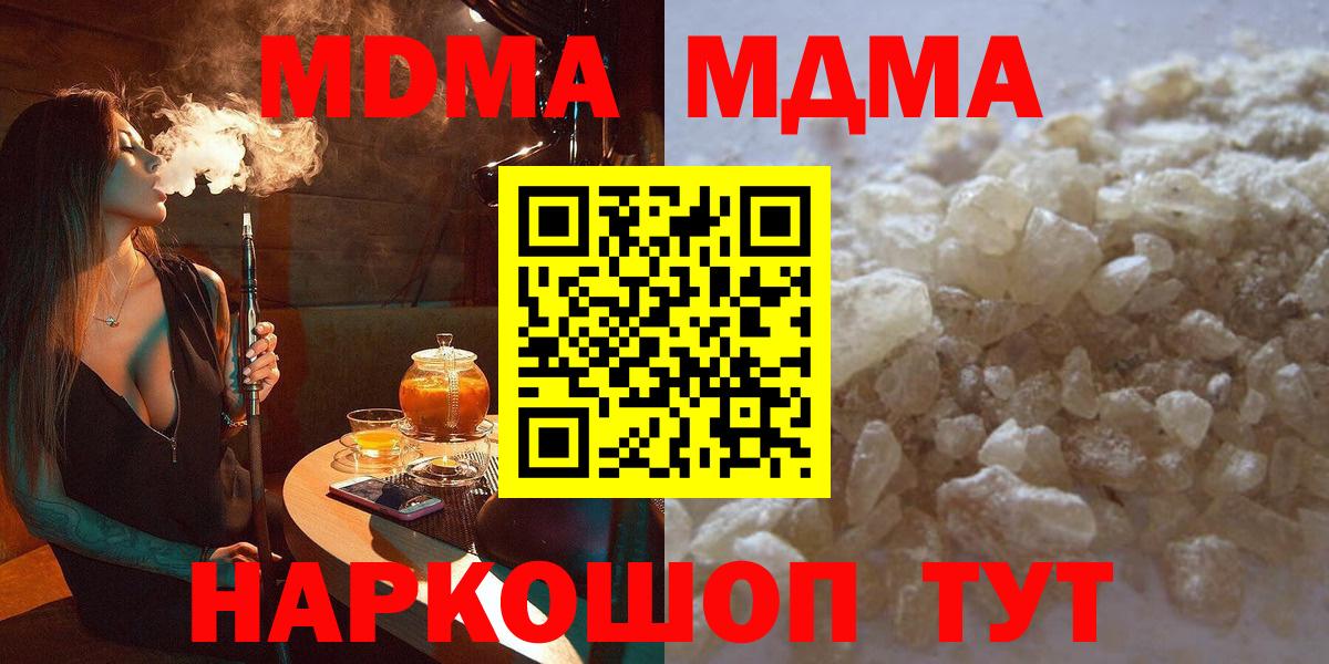 Старая Русса  MDMA VHQ  Вход с VPN  МДМА кристаллы 