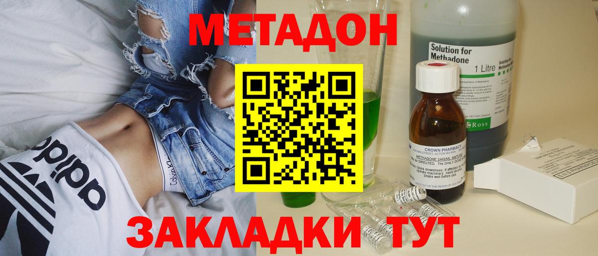 МЕТАДОН белоснежный  МЕТАДОН мёд  Старая Русса  Вход с VPN 