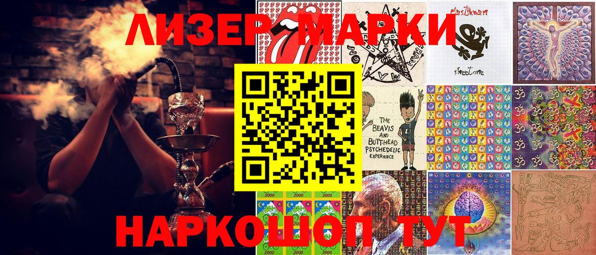Старая Русса  Марки N-bome  Вход с VPN  Марки NBOMe 1,8мг 