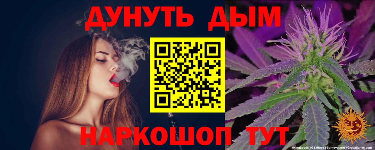 Бошки Шишки Bruce Banner Старая Русса